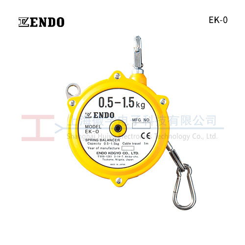 ENDO(远藤)轻型弹簧平衡器 EK/ERP 系列